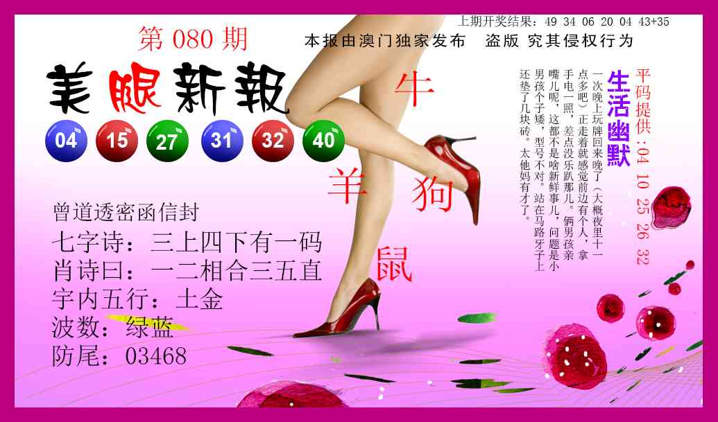 080期美腿新报[图]