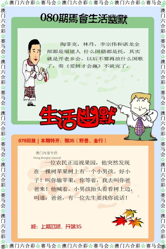 080期新生活幽默[图]